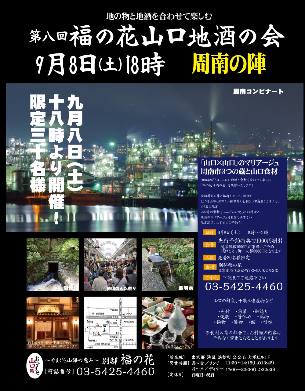 周南の陣おしらせ